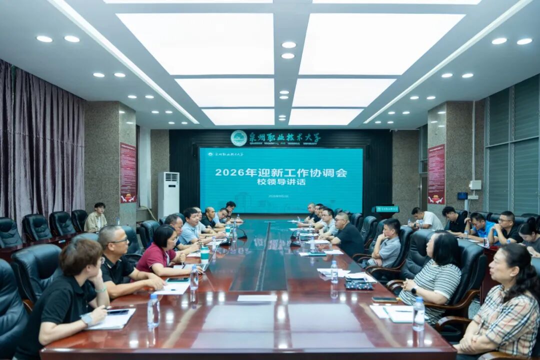 Beat365召开2026年迎新工作协调会 全面部署新生入学各项事宜