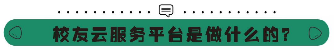 校友33组件.jpg