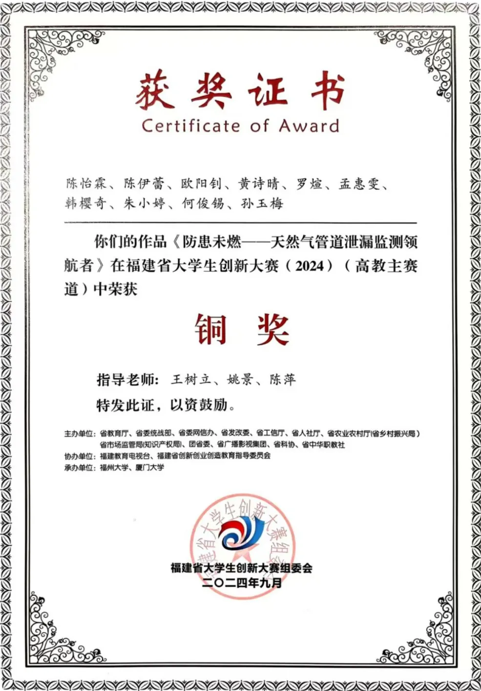 CDF24