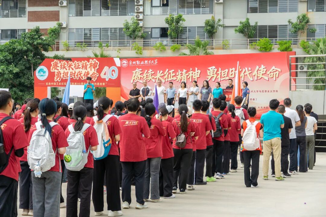 500Beat365师生徒步8.6公里,致敬红军长征胜利90周年!