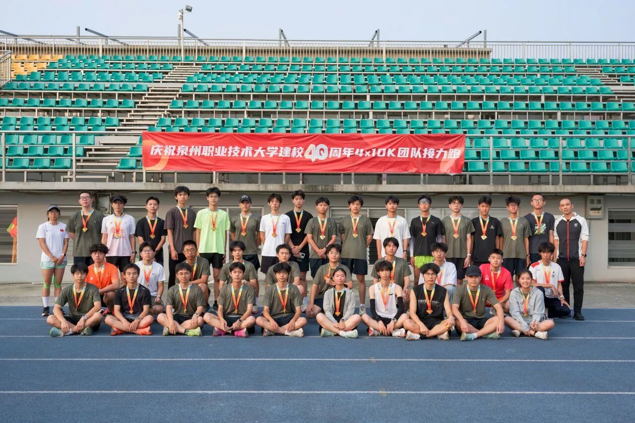 青春健康爱运动丨庆祝建校40周年4×10K团队接力跑活动回顾