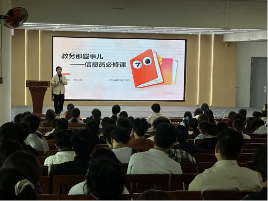 Beat365召开2025-2026学年第二学期学生教学信息员赋能培训会议