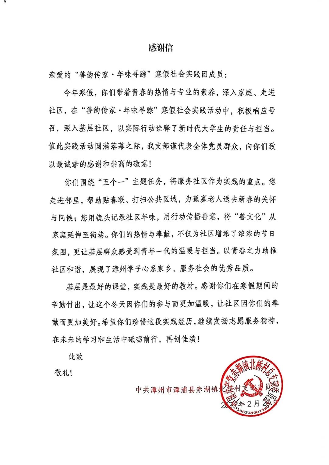 28CE8