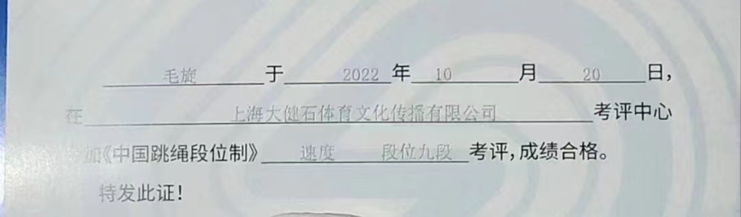 速度九段.jpg 速度九段.jpg