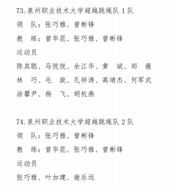参赛队伍.png 参赛队伍.png