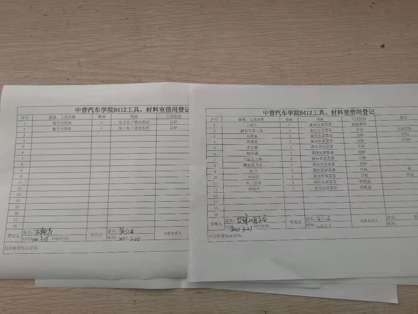微信图片_20210328215348.jpg