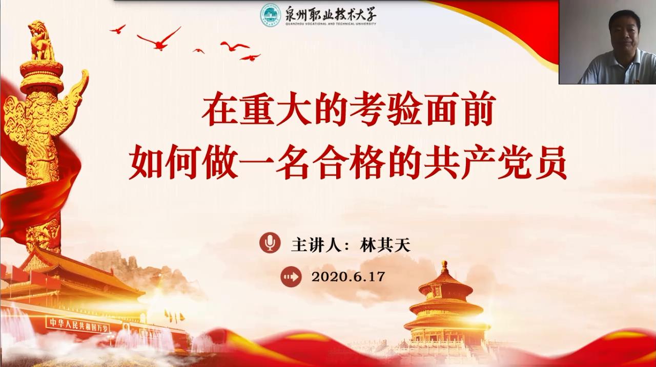 书记党上课1.jpg 书记党上课1.jpg